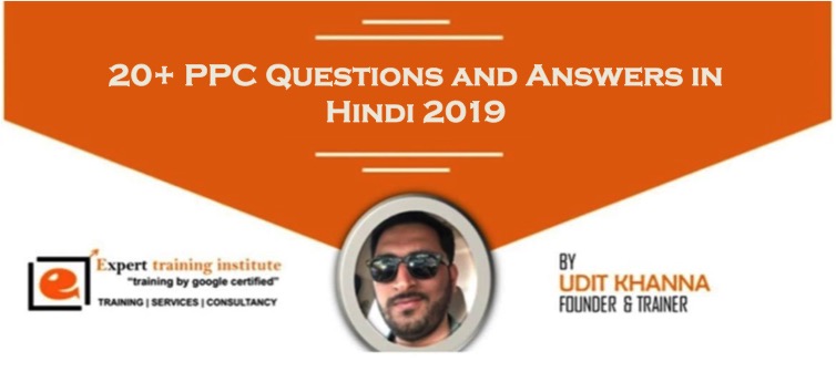 20+ PPC Questions and Answers in Hindi 2019